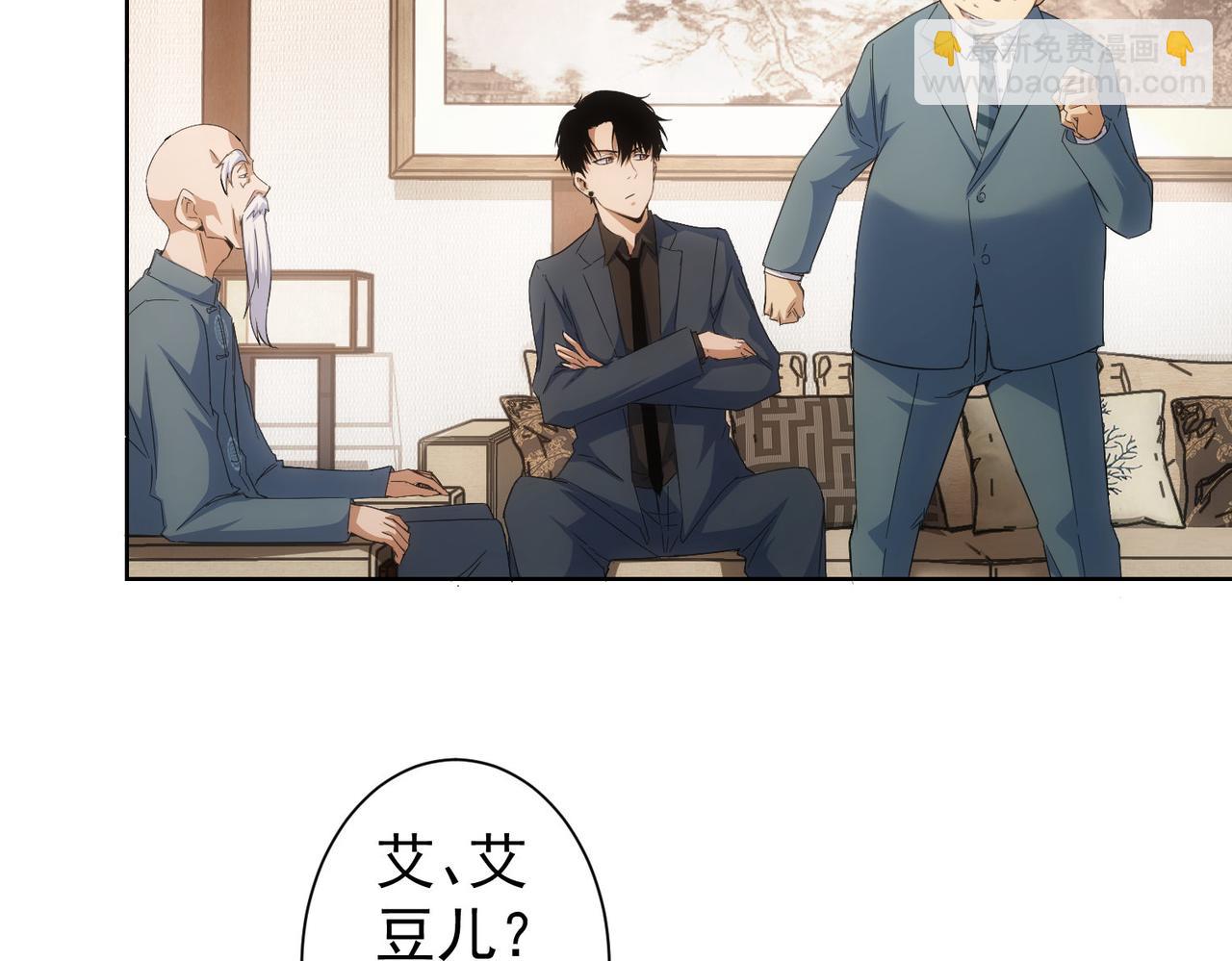 第243话 古玩圈大事(1/2)-第243话
