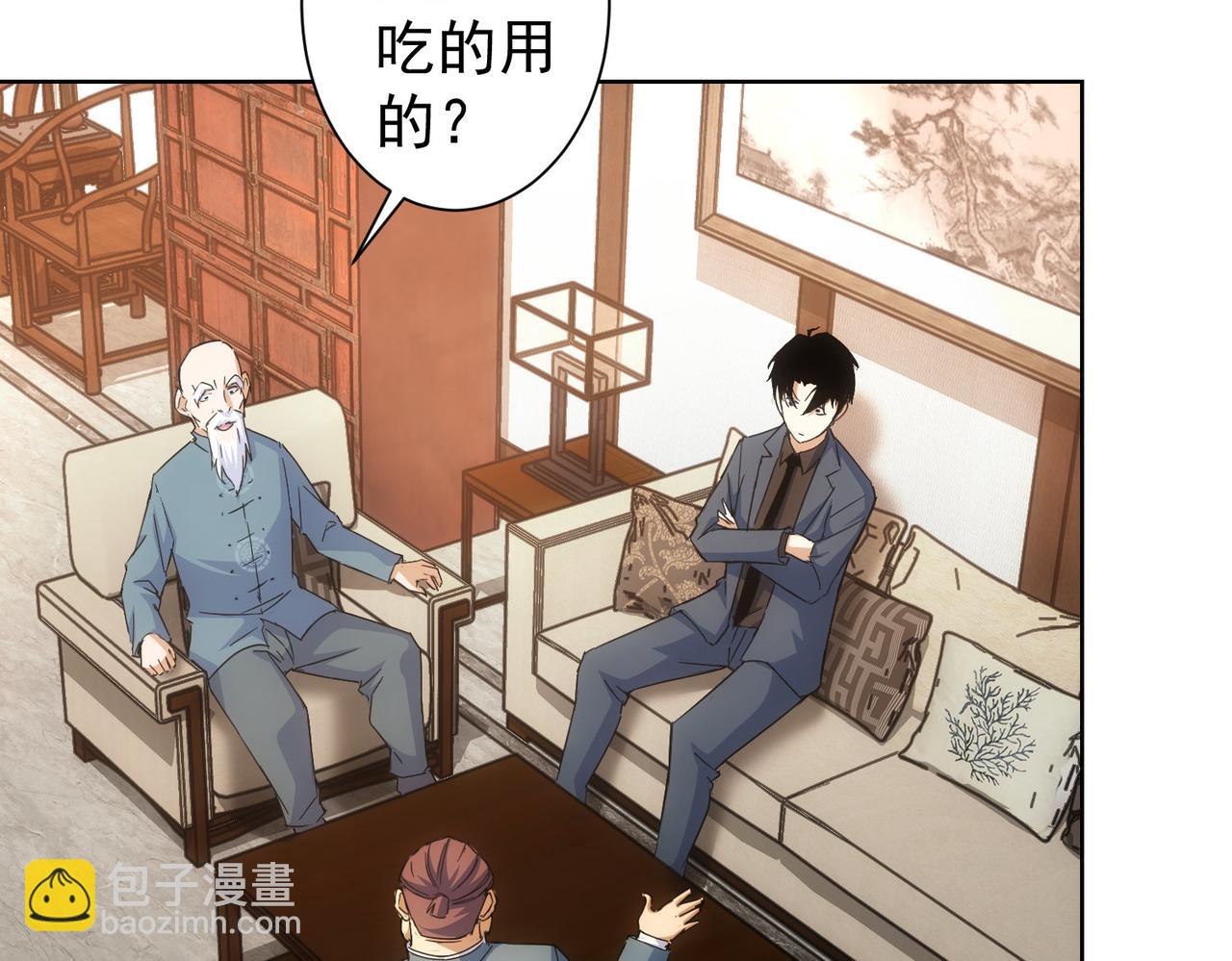 第243话 古玩圈大事(1/2)-第243话
