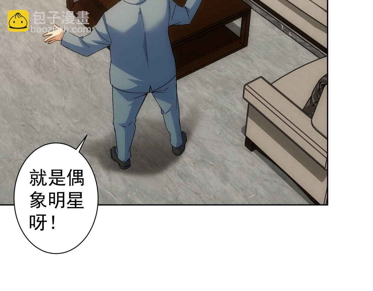 第243话 古玩圈大事(1/2)-第243话