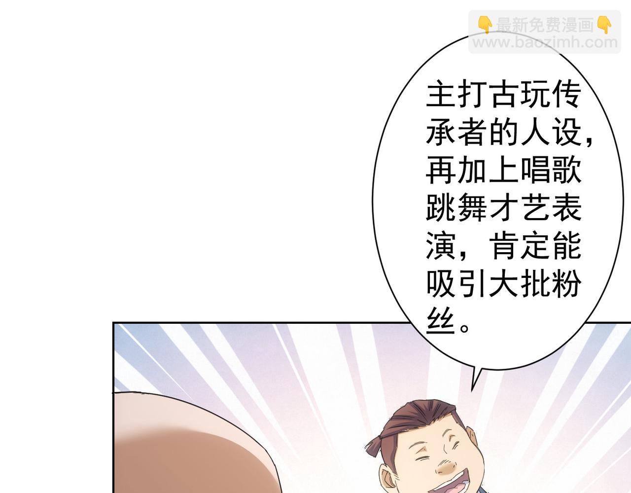 第243话 古玩圈大事(1/2)-第243话