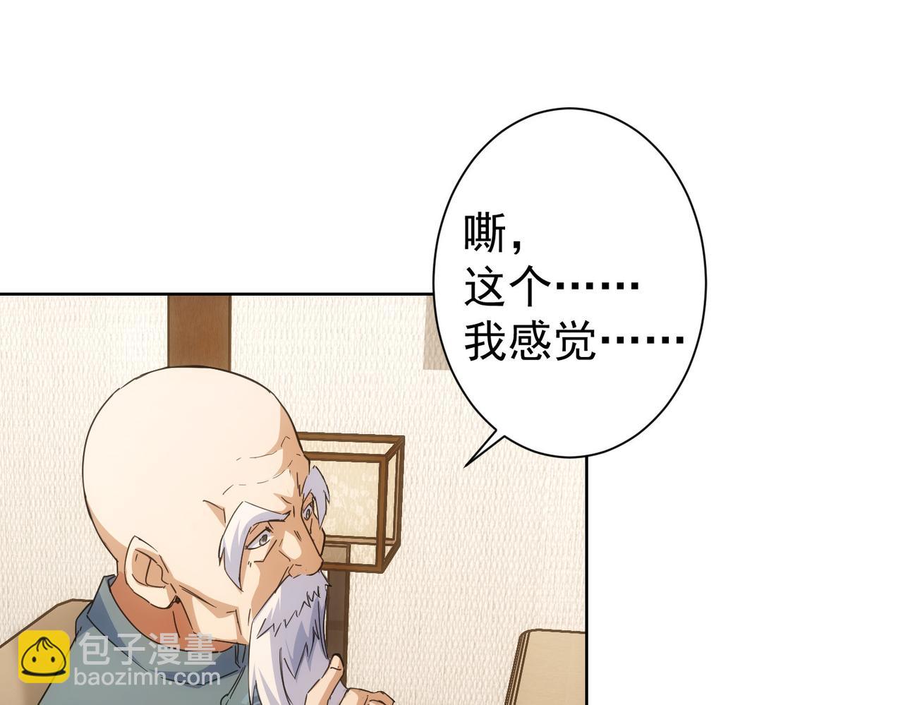 第243话 古玩圈大事(1/2)-第243话