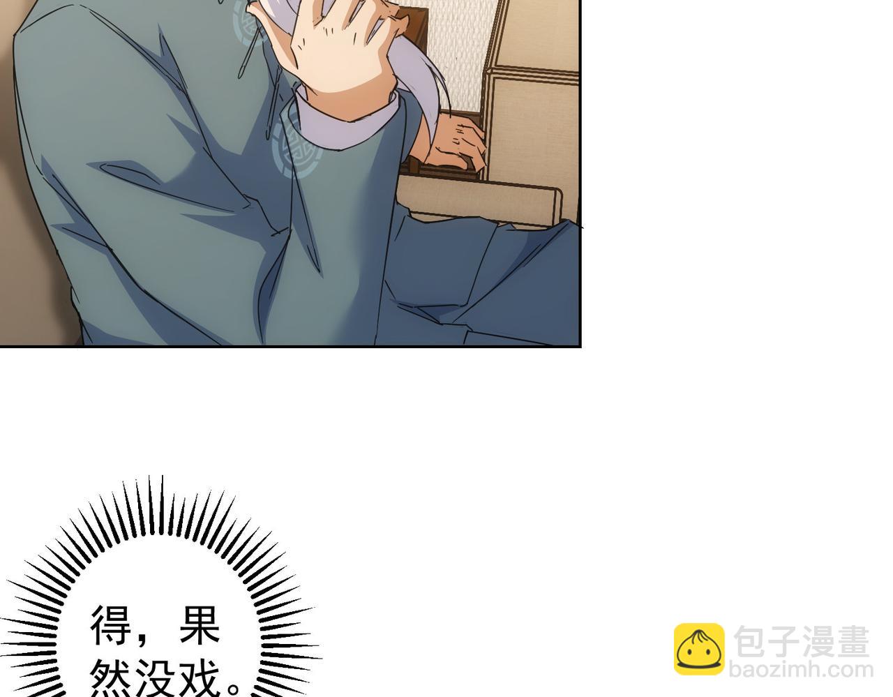 第243话 古玩圈大事(1/2)-第243话
