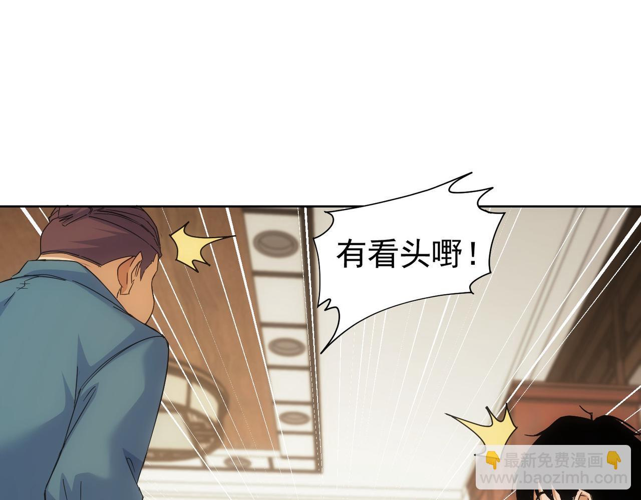 第243话 古玩圈大事(1/2)-第243话