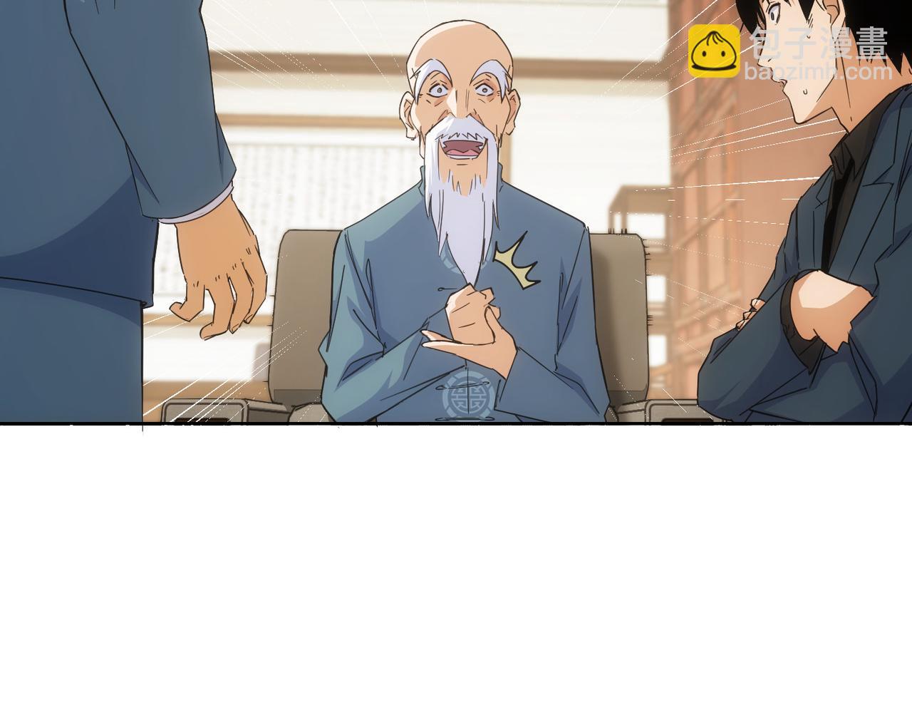 第243话 古玩圈大事(1/2)-第243话