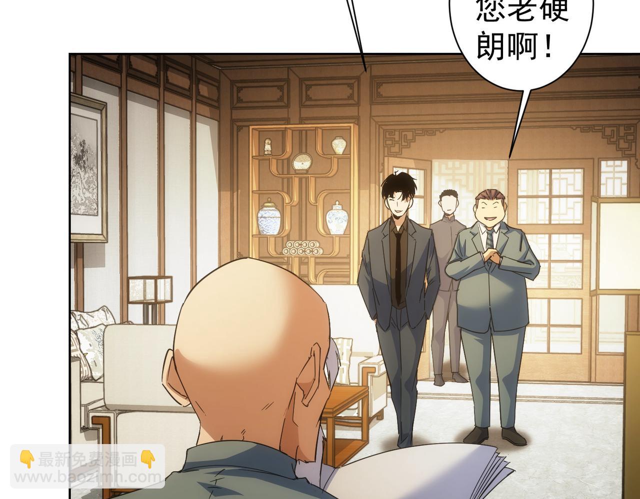 第243话 古玩圈大事(1/2)-第243话