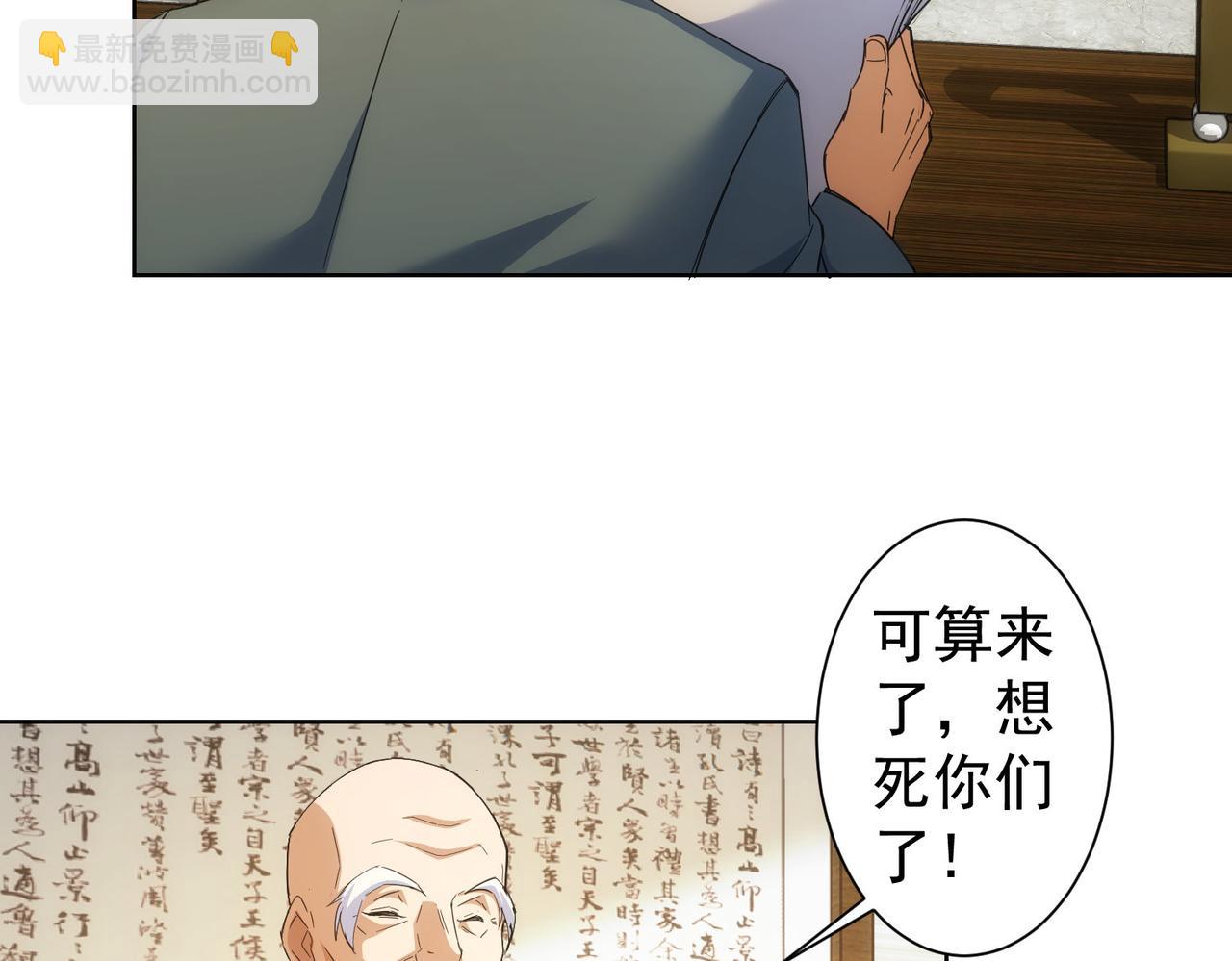 第243话 古玩圈大事(1/2)-第243话