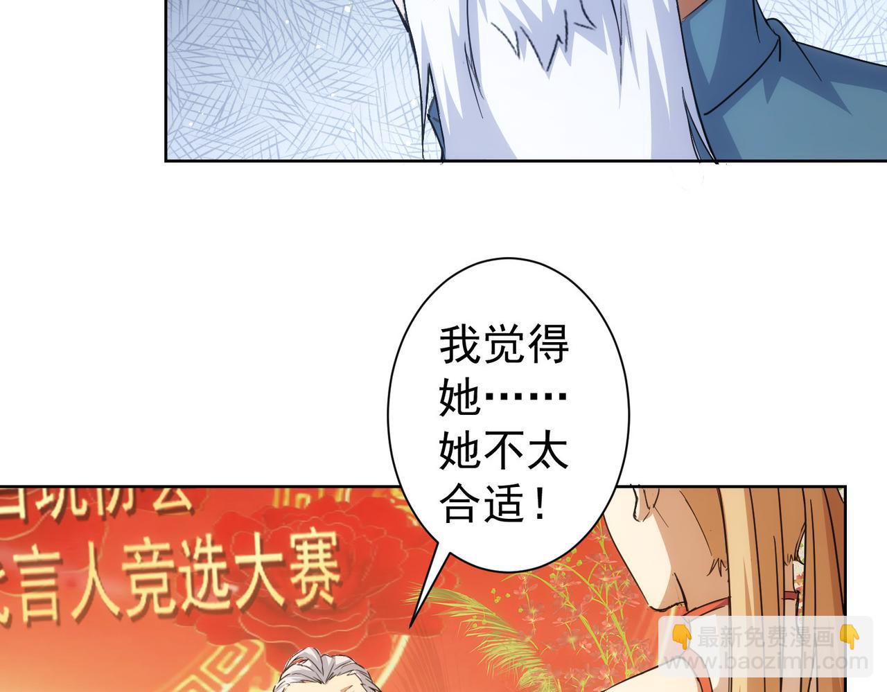 第245话 中招(1/2)-第245话