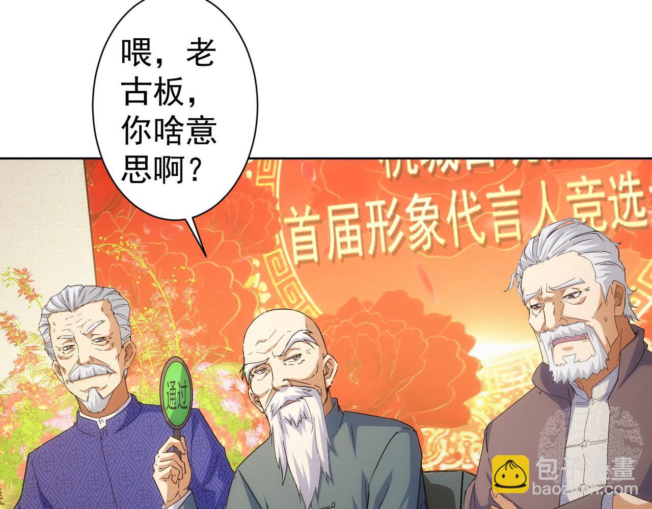 第245话 中招(1/2)-第245话