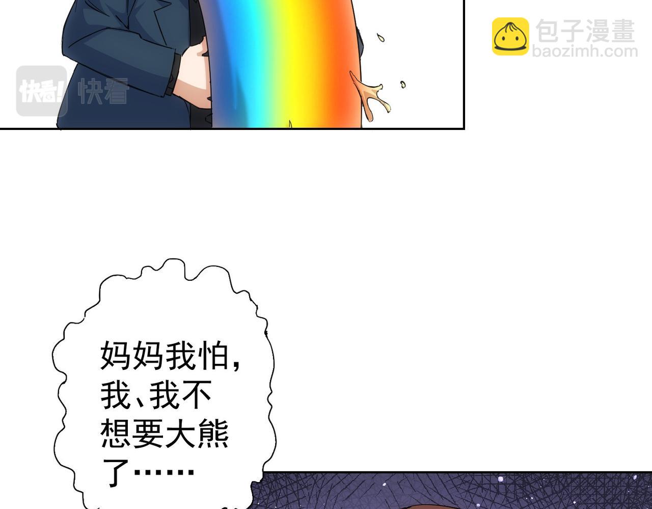 第249话 竟然输了(1/3)-第249话