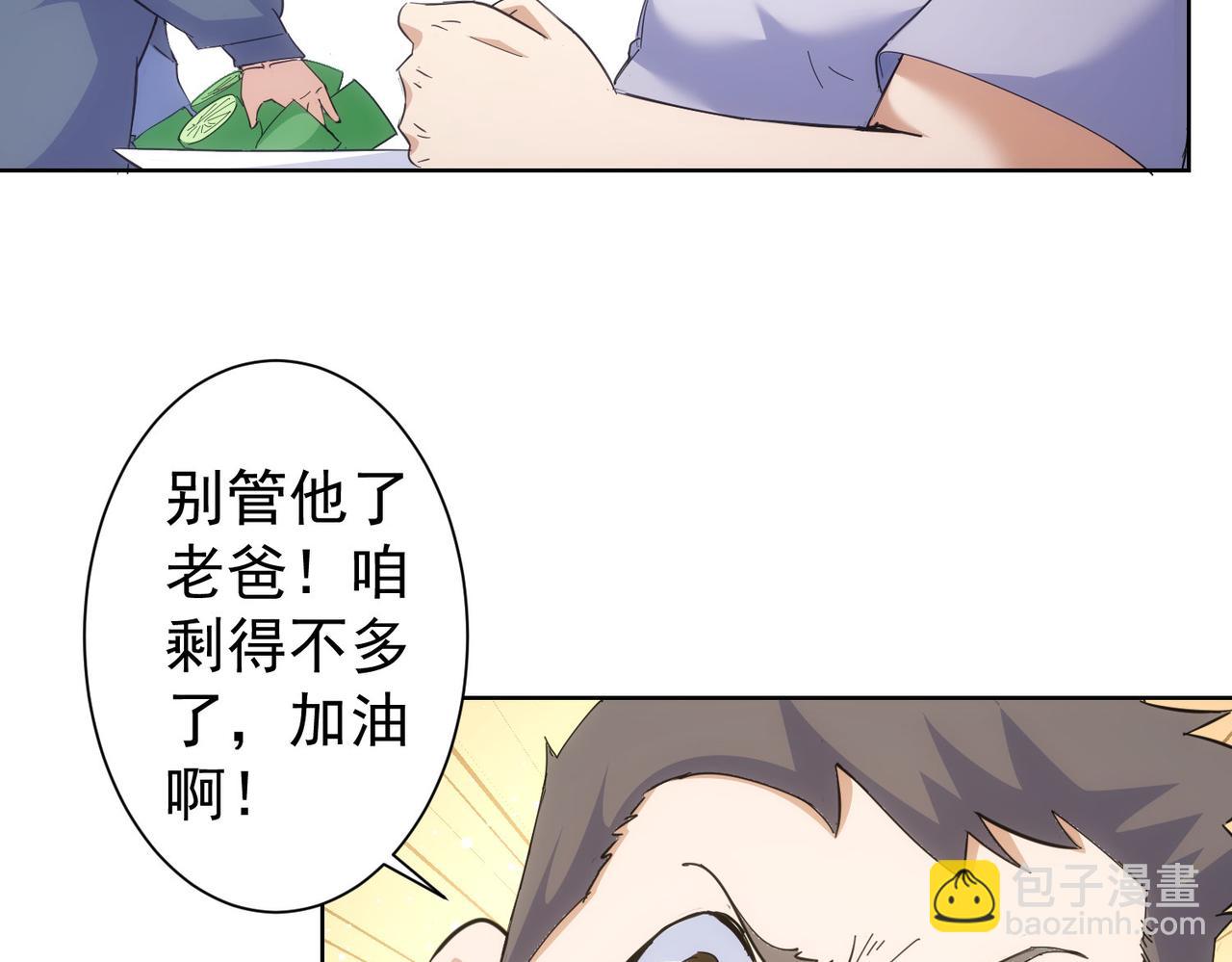 第249话 竟然输了(1/3)-第249话