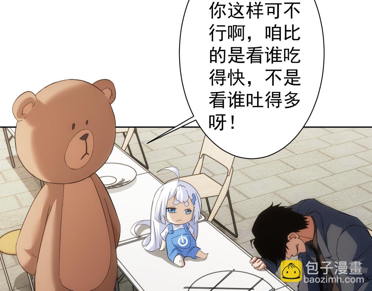 第249话 竟然输了(1/3)-第249话