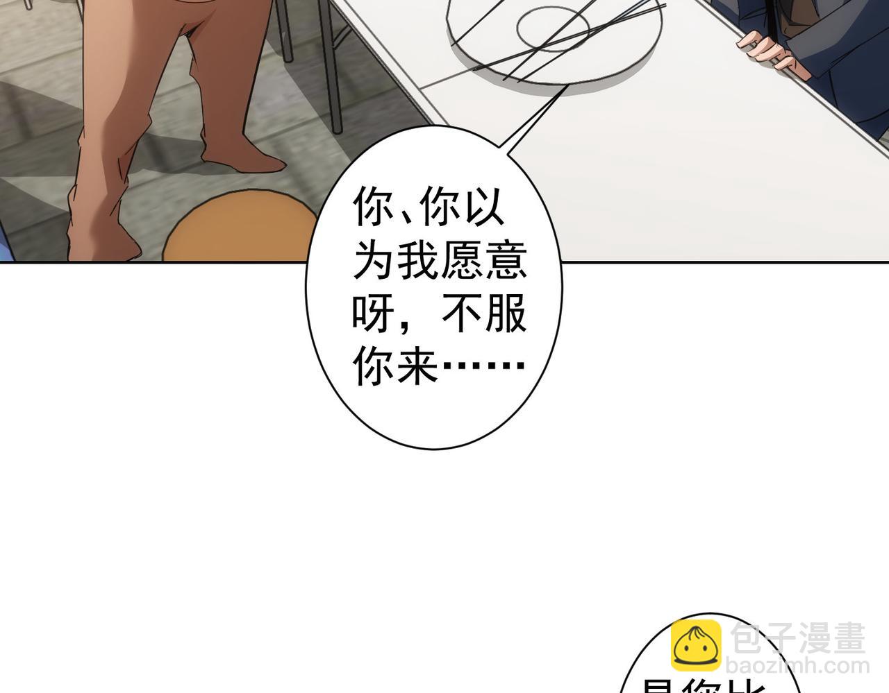 第249话 竟然输了(1/3)-第249话