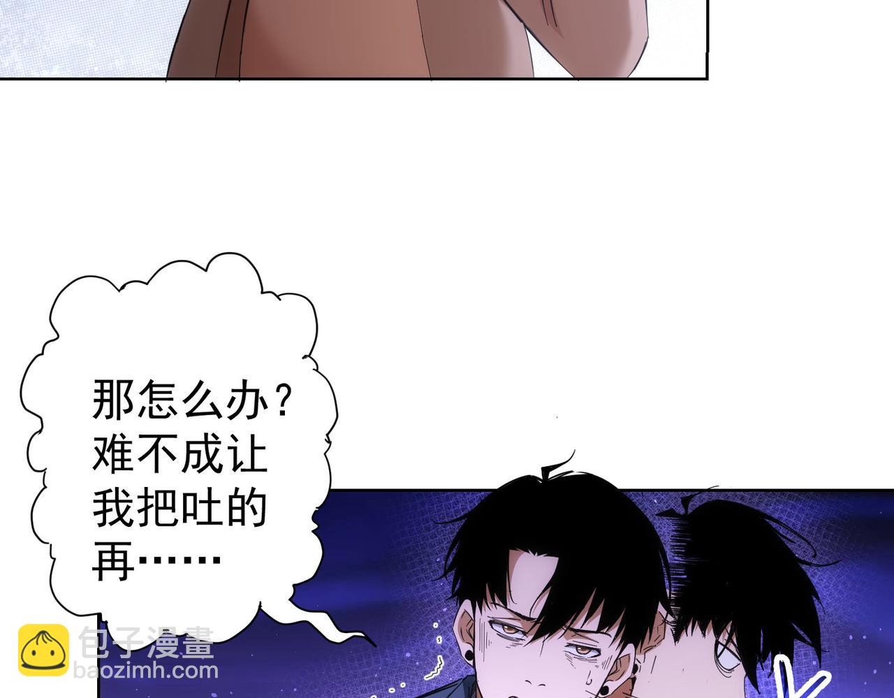 第249话 竟然输了(1/3)-第249话
