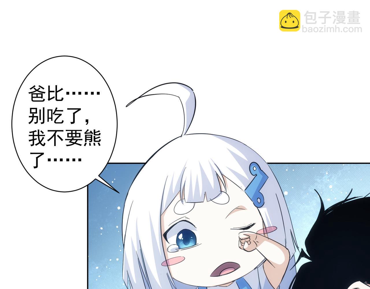 第249话 竟然输了(1/3)-第249话