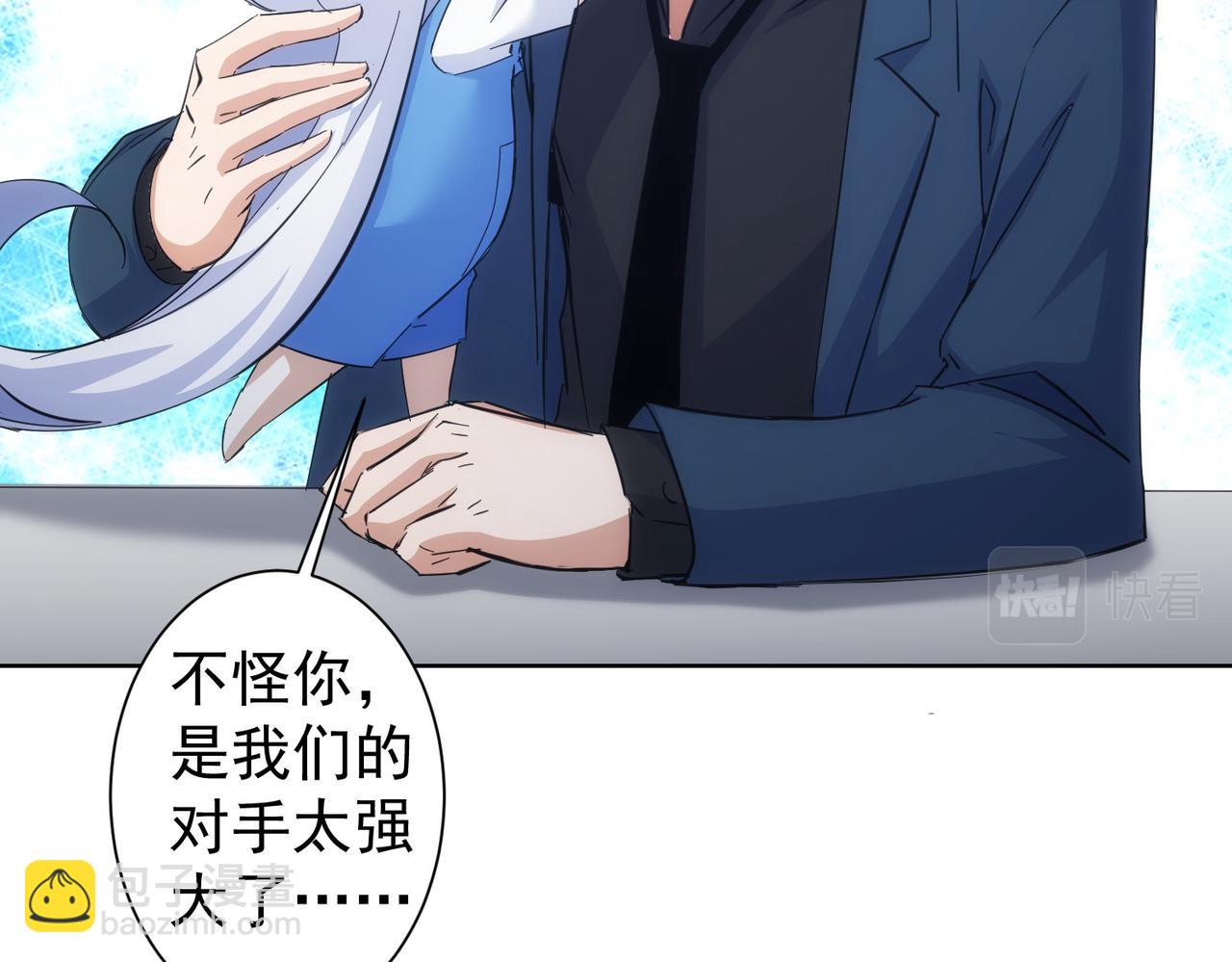 第249话 竟然输了(1/3)-第249话