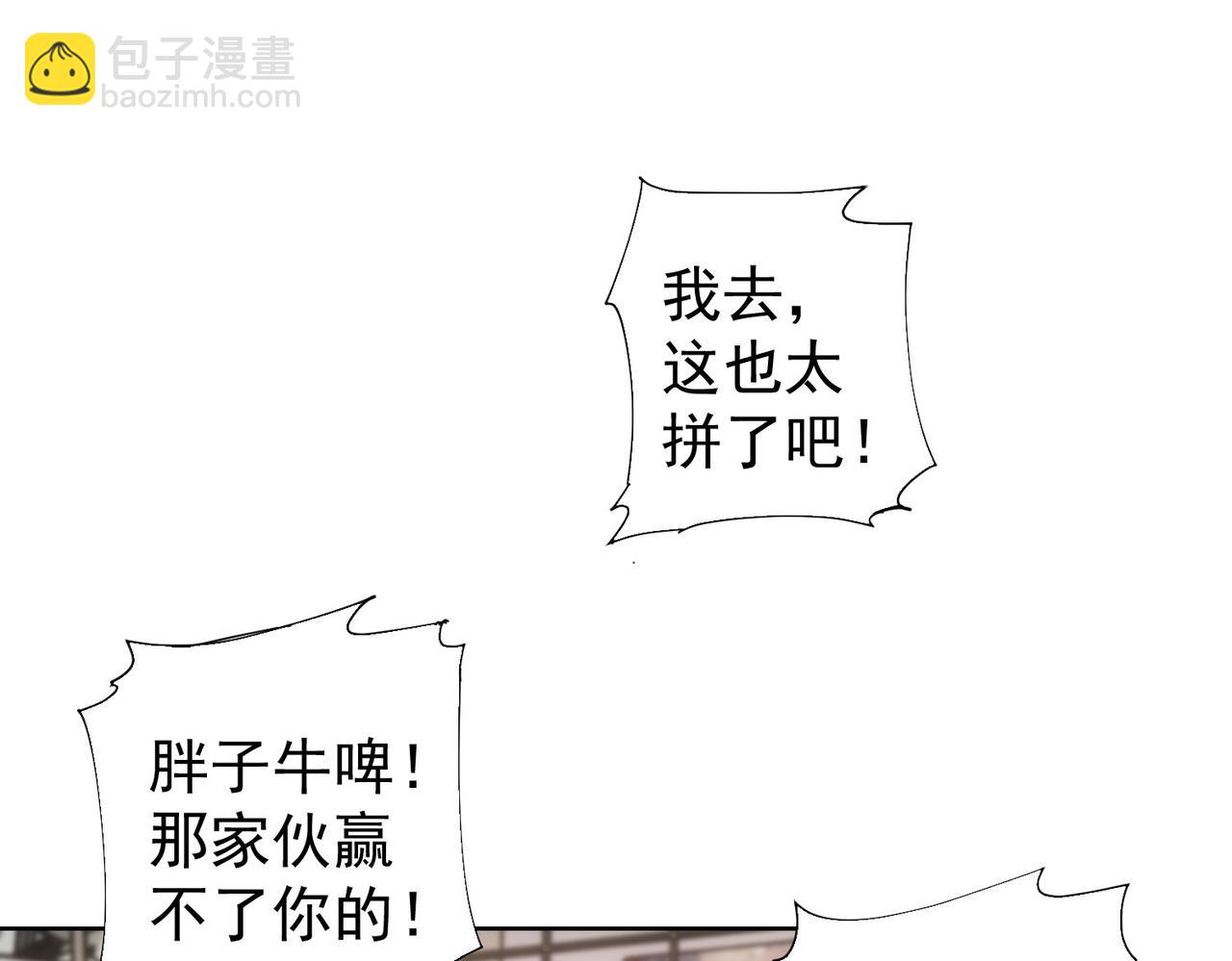 第249话 竟然输了(1/3)-第249话