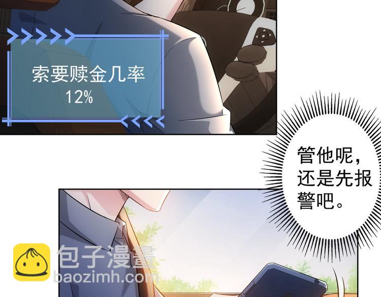 第25话 生死一线，敌友分明(1/2)-第25话