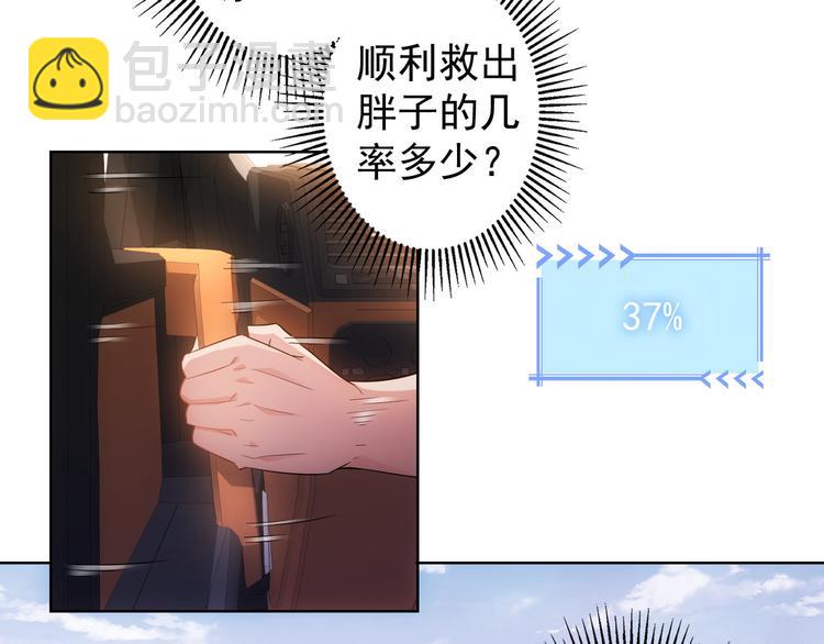 第25话 生死一线，敌友分明(1/2)-第25话