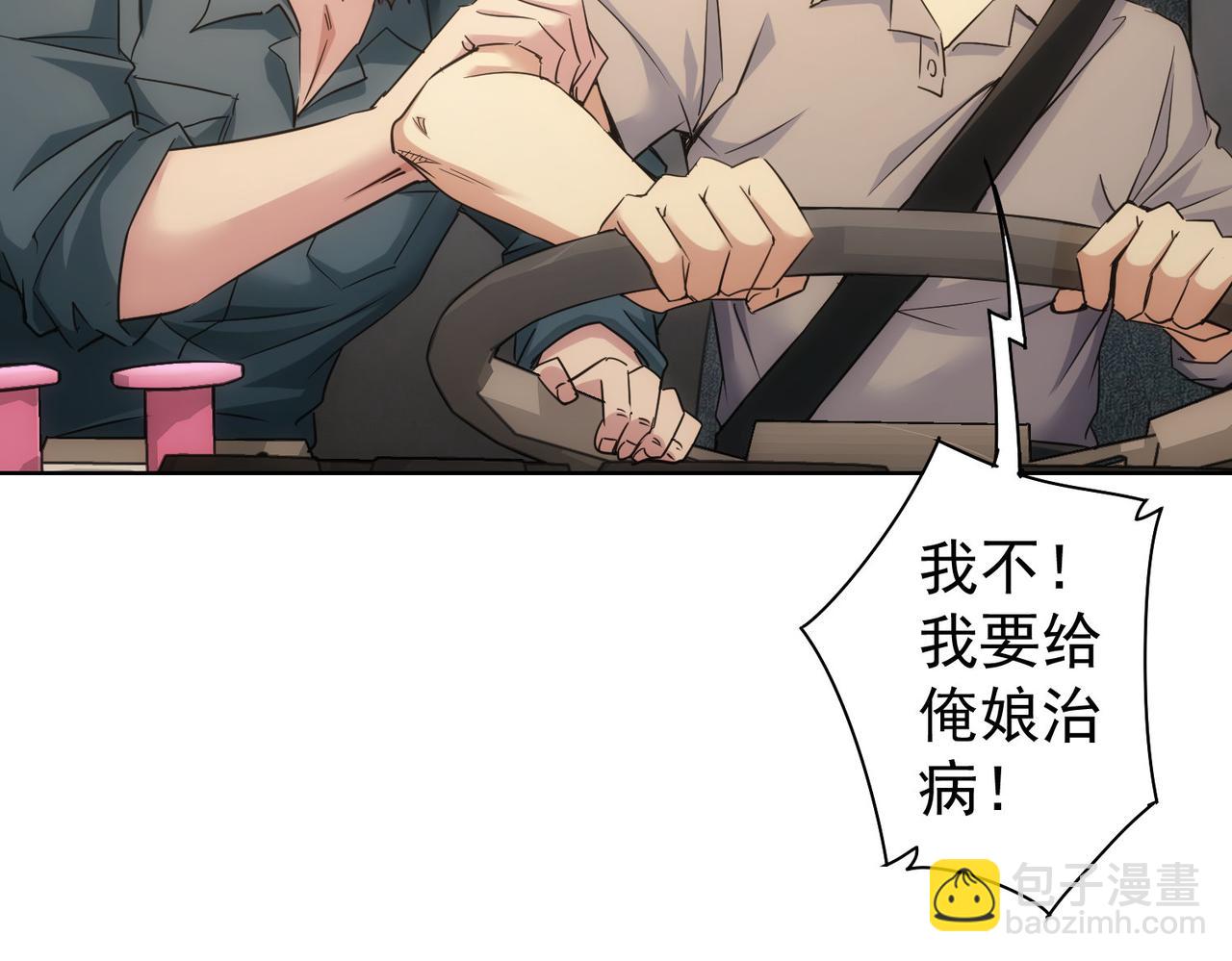 第251话 救虎小队在行动(1/3)-第251话
