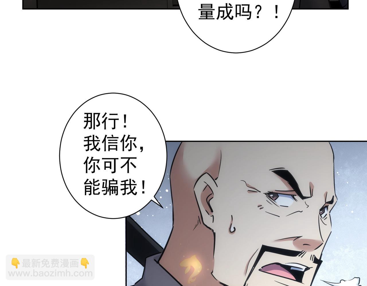 第251话 救虎小队在行动(1/3)-第251话