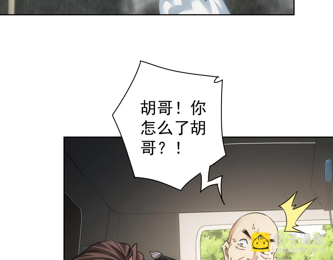 第251话 救虎小队在行动(1/3)-第251话