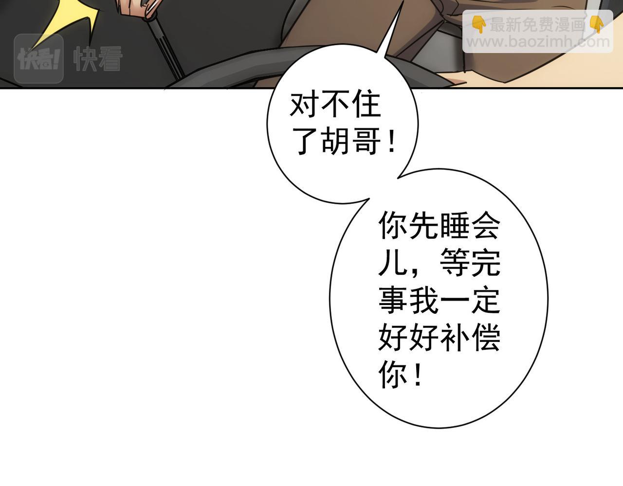 第251话 救虎小队在行动(1/3)-第251话