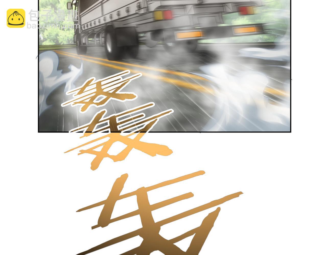 第251话 救虎小队在行动(1/3)-第251话