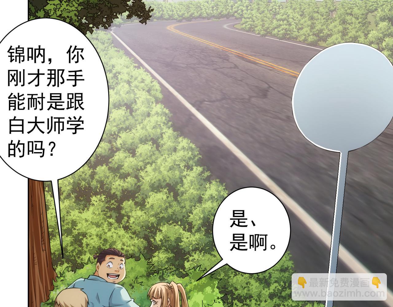 第251话 救虎小队在行动(1/3)-第251话
