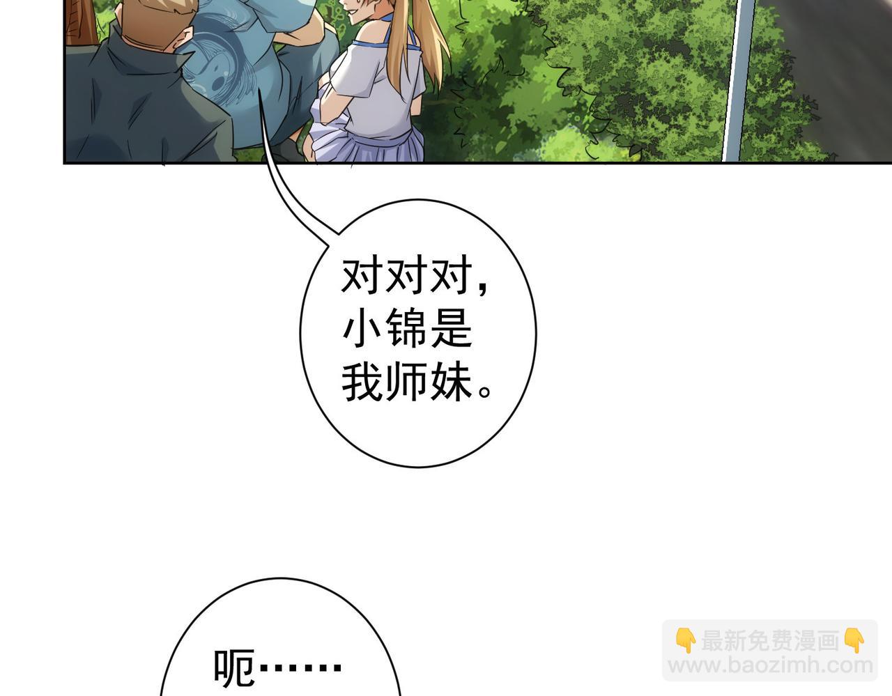 第251话 救虎小队在行动(1/3)-第251话