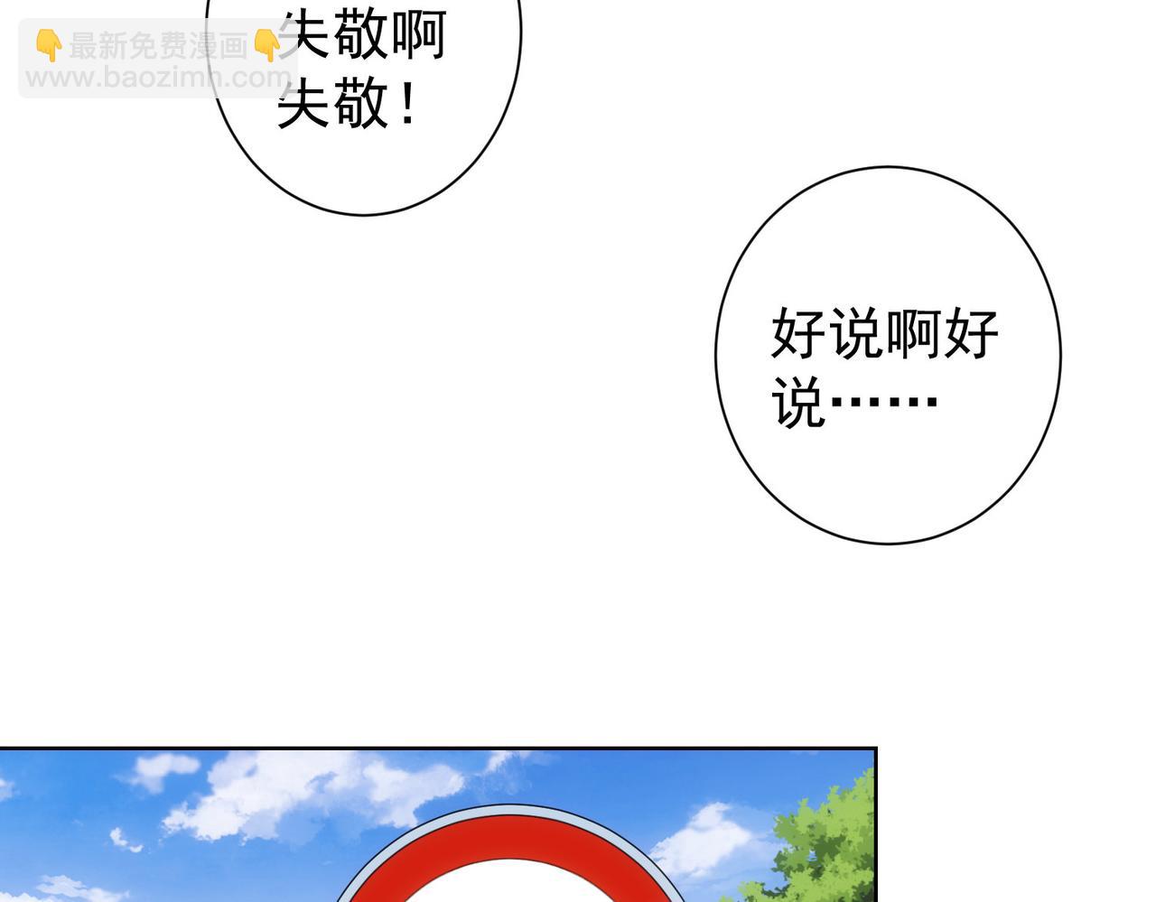 第251话 救虎小队在行动(1/3)-第251话