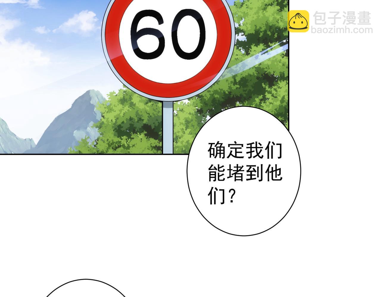 第251话 救虎小队在行动(1/3)-第251话