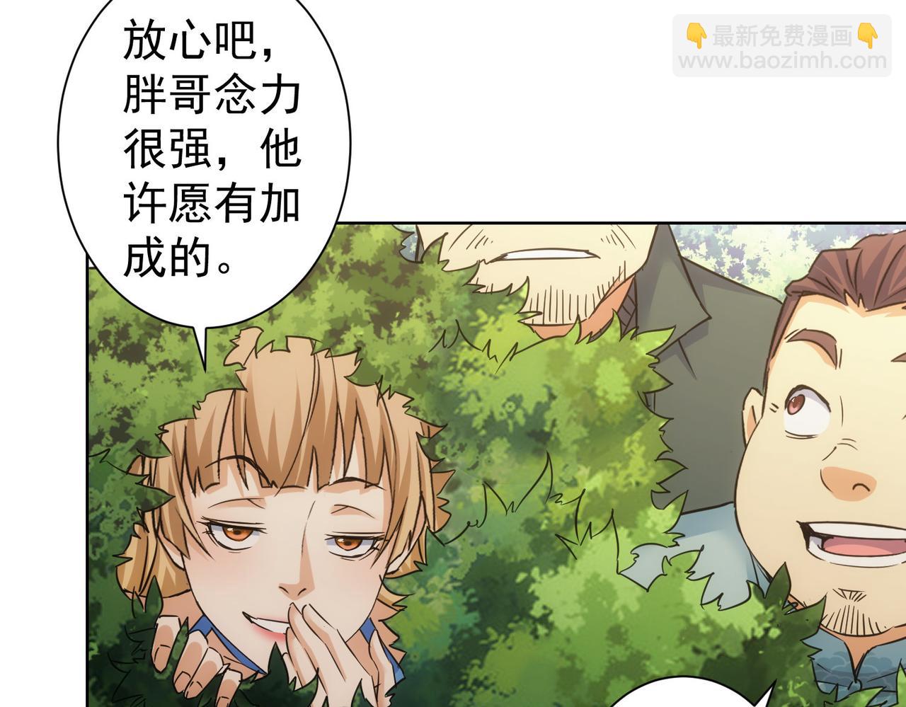第251话 救虎小队在行动(1/3)-第251话