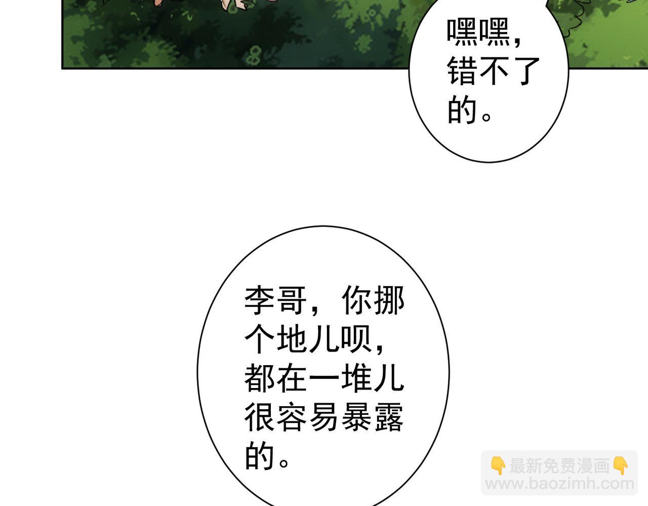 第251话 救虎小队在行动(1/3)-第251话