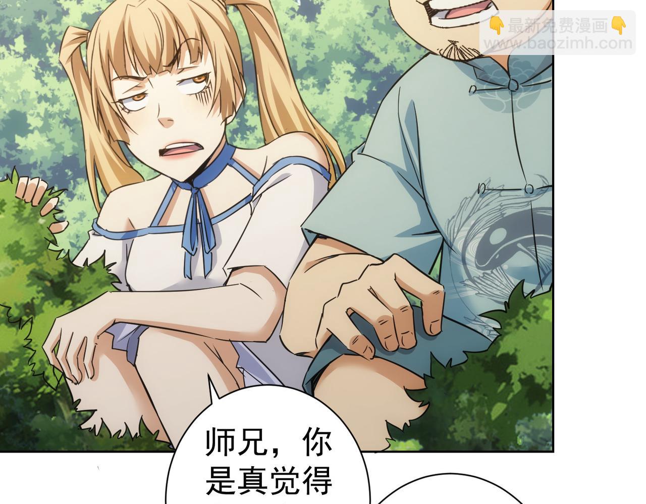 第251话 救虎小队在行动(1/3)-第251话
