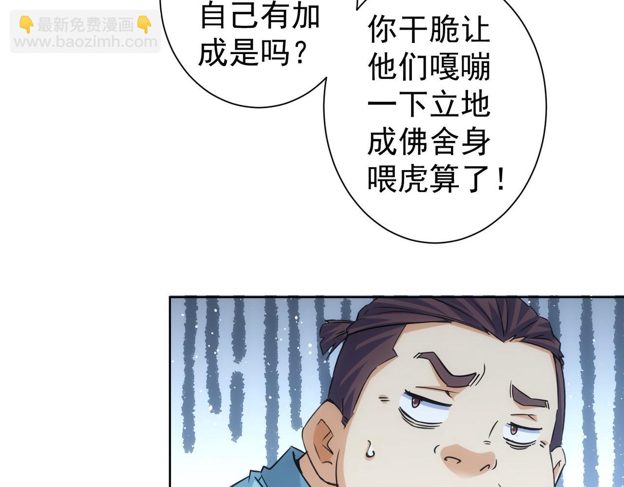 第251话 救虎小队在行动(1/3)-第251话