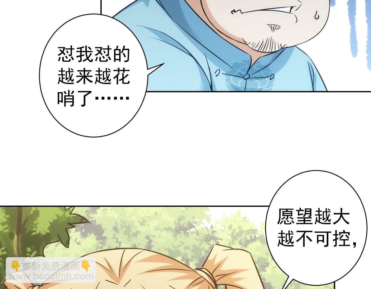 第251话 救虎小队在行动(1/3)-第251话