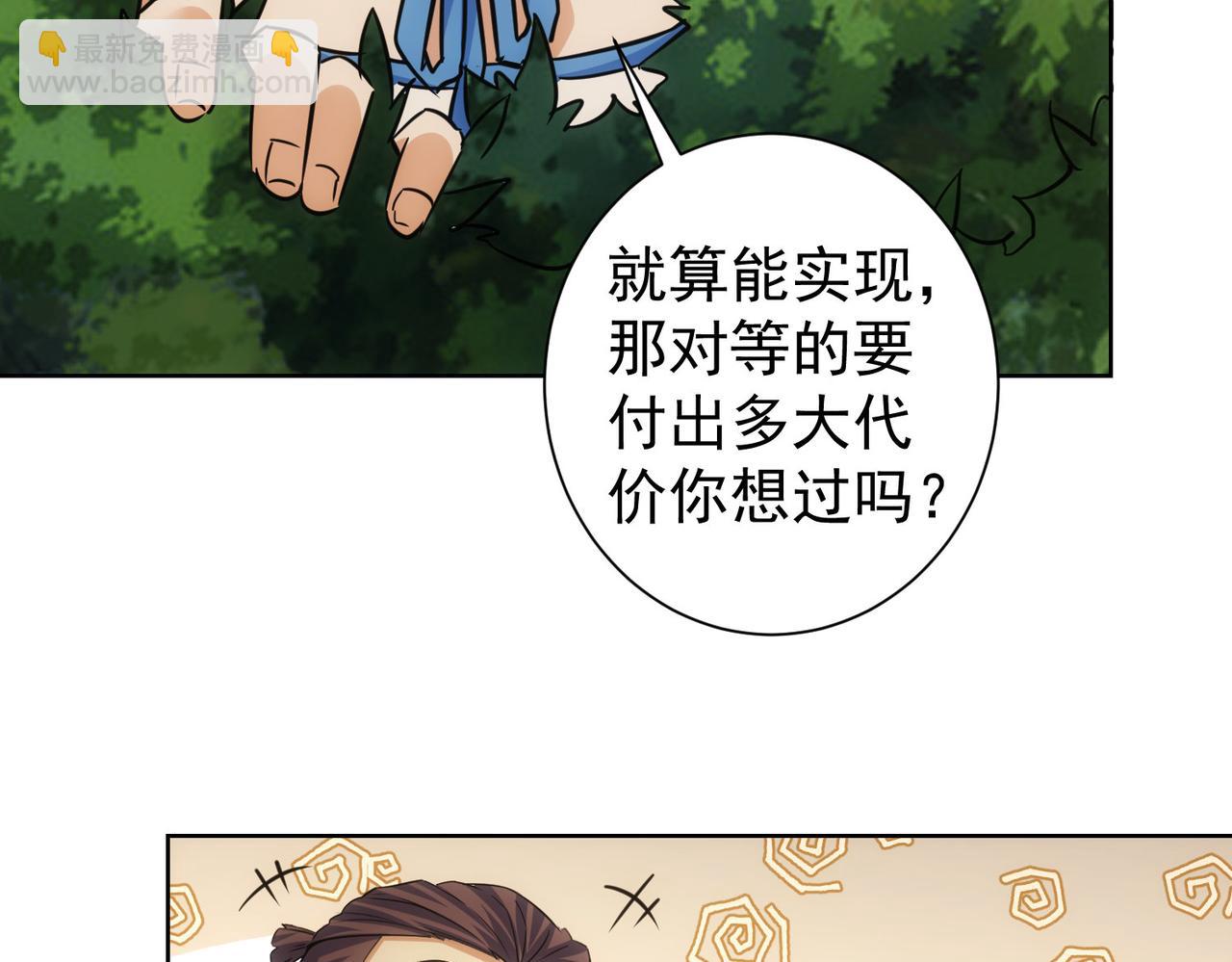 第251话 救虎小队在行动(1/3)-第251话