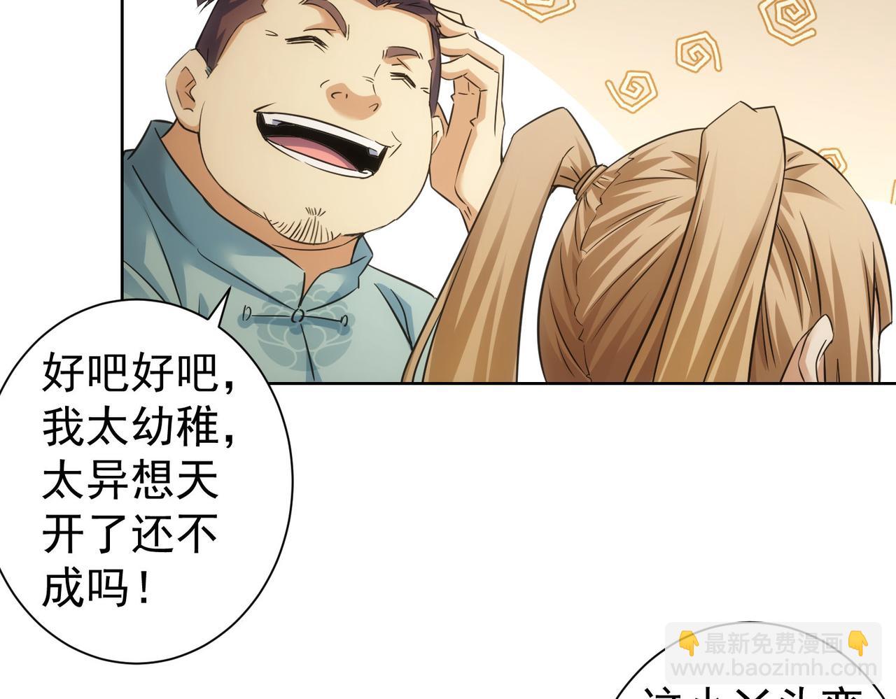 第251话 救虎小队在行动(1/3)-第251话