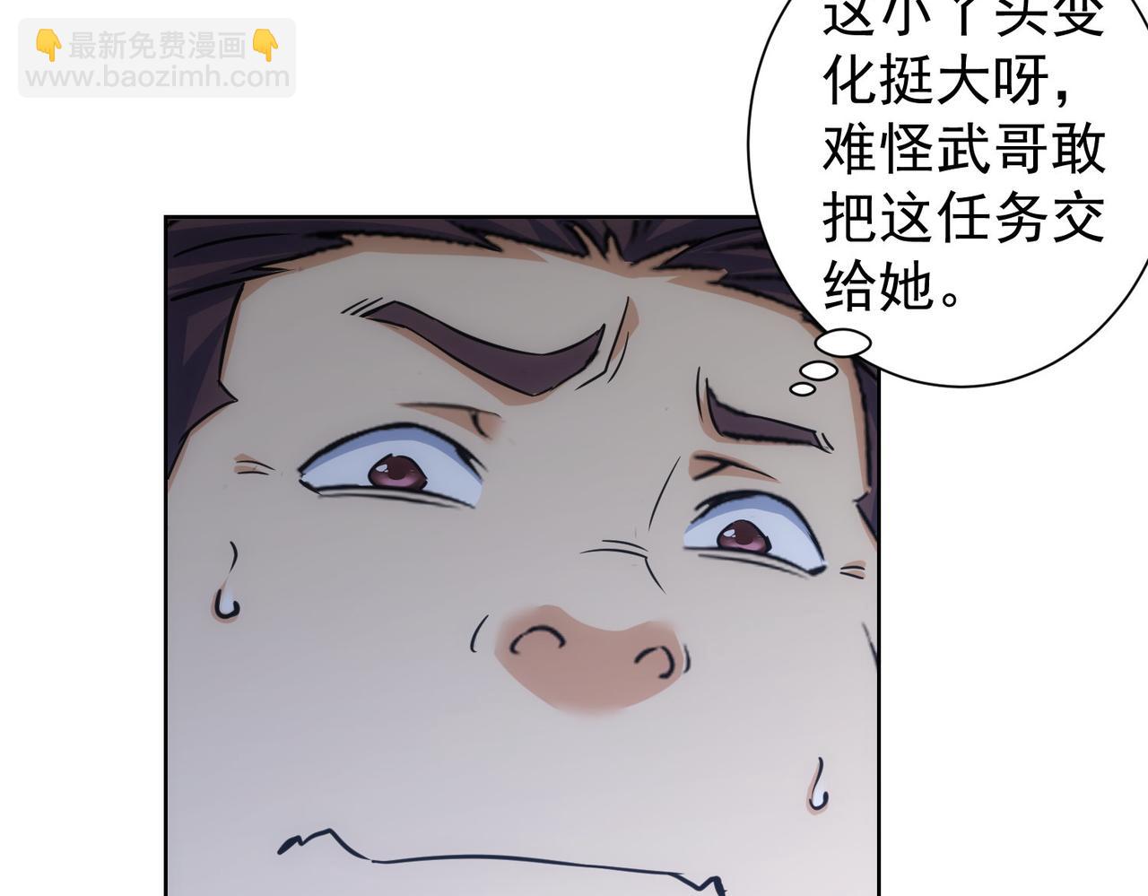 第251话 救虎小队在行动(1/3)-第251话