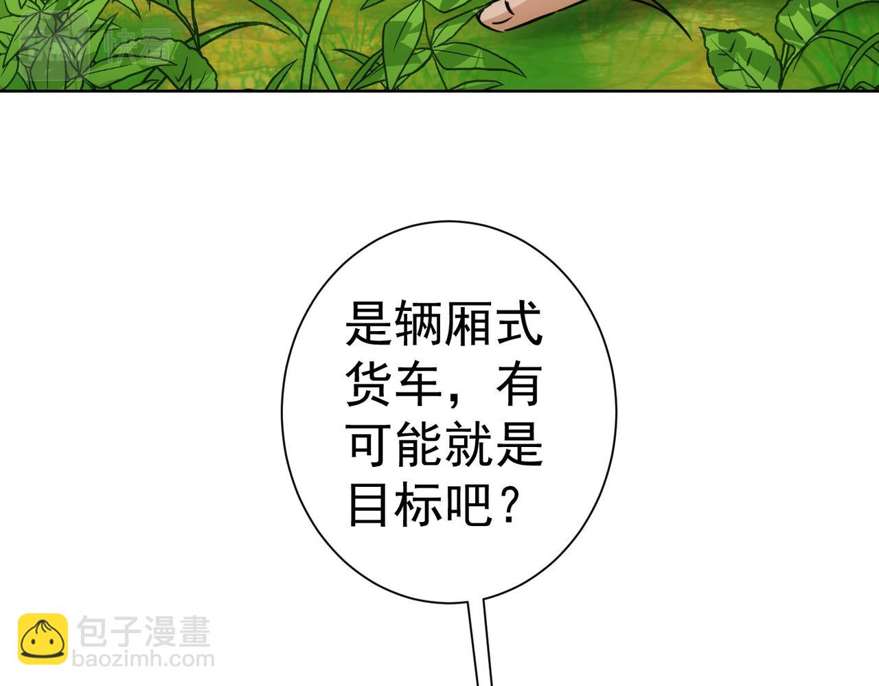 第251话 救虎小队在行动(1/3)-第251话