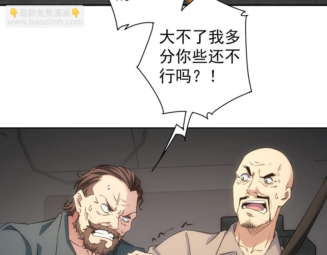 第251话 救虎小队在行动(1/3)-第251话