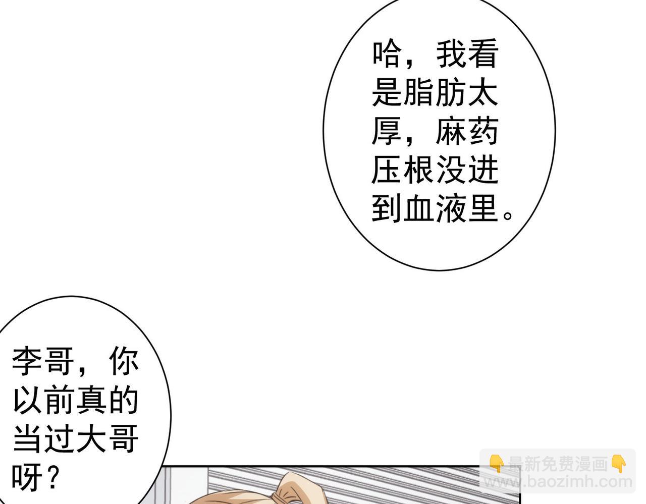 第253话 金爷爷(1/3)-第253话