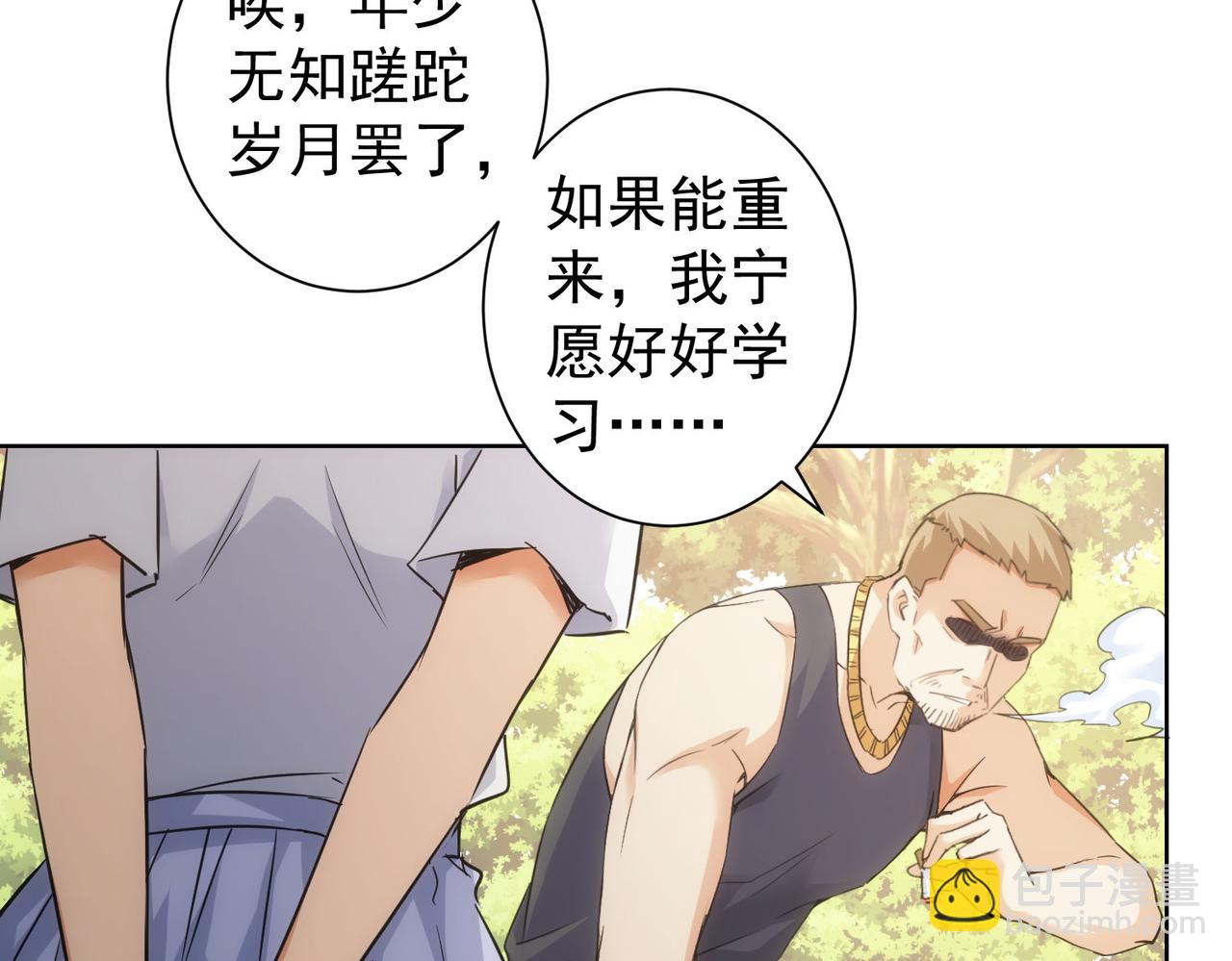 第253话 金爷爷(1/3)-第253话