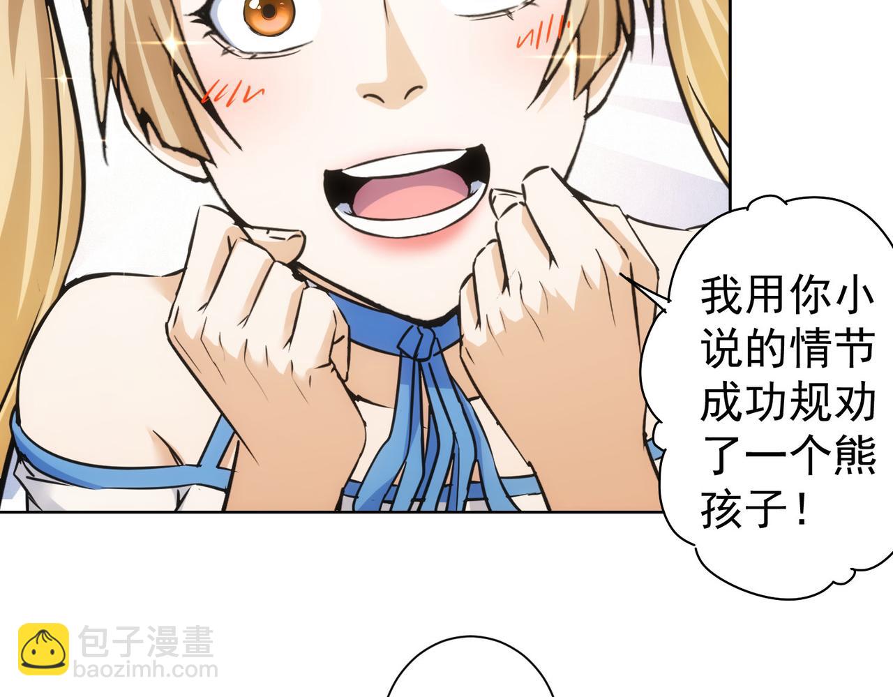 第253话 金爷爷(1/3)-第253话
