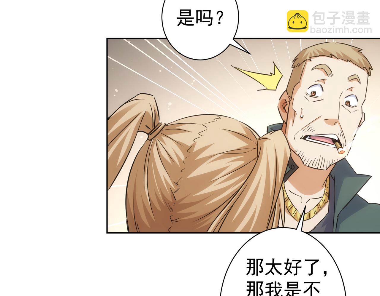第253话 金爷爷(1/3)-第253话