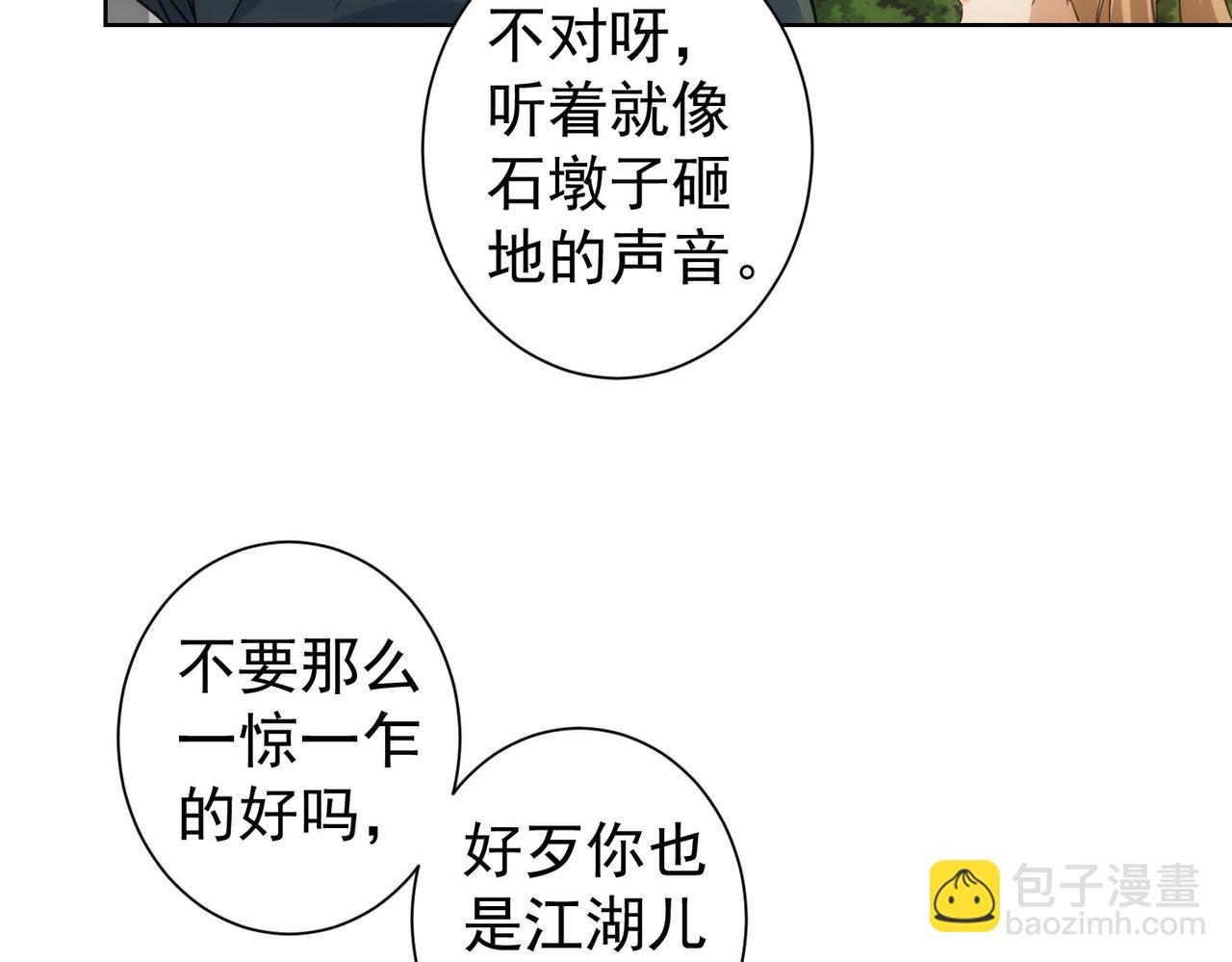 第253话 金爷爷(1/3)-第253话