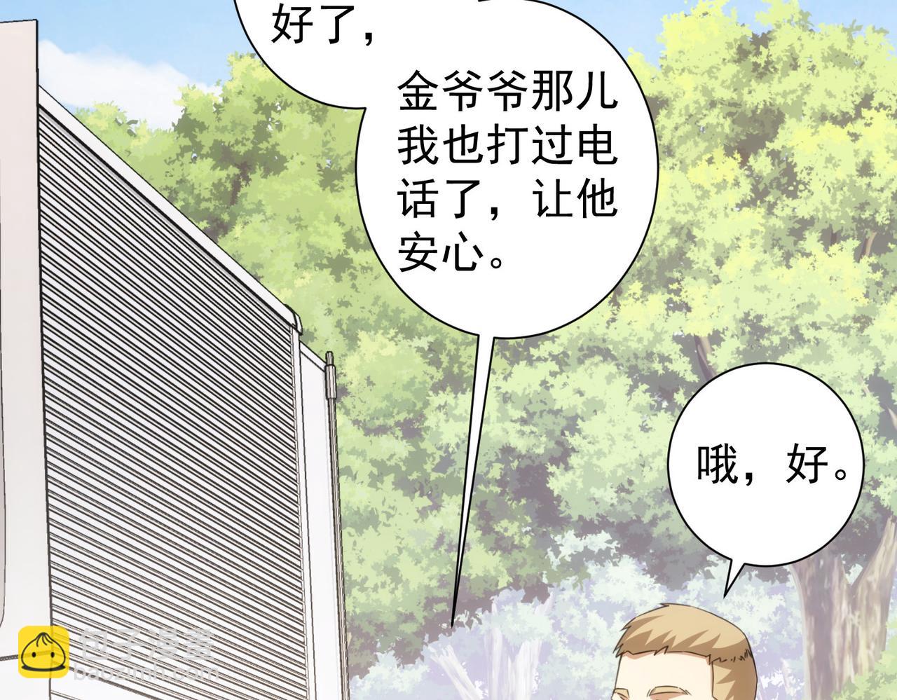 第253话 金爷爷(1/3)-第253话