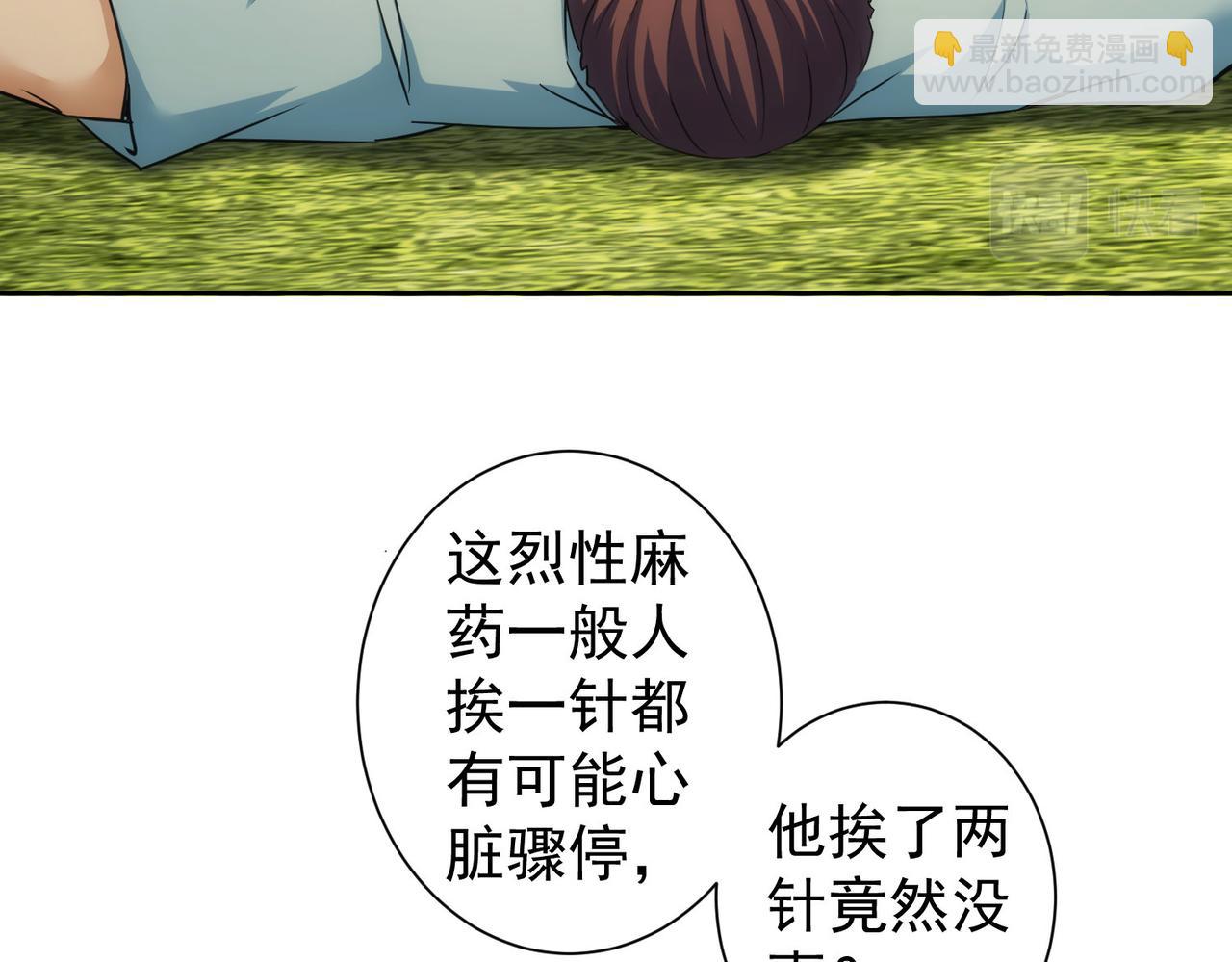 第253话 金爷爷(1/3)-第253话