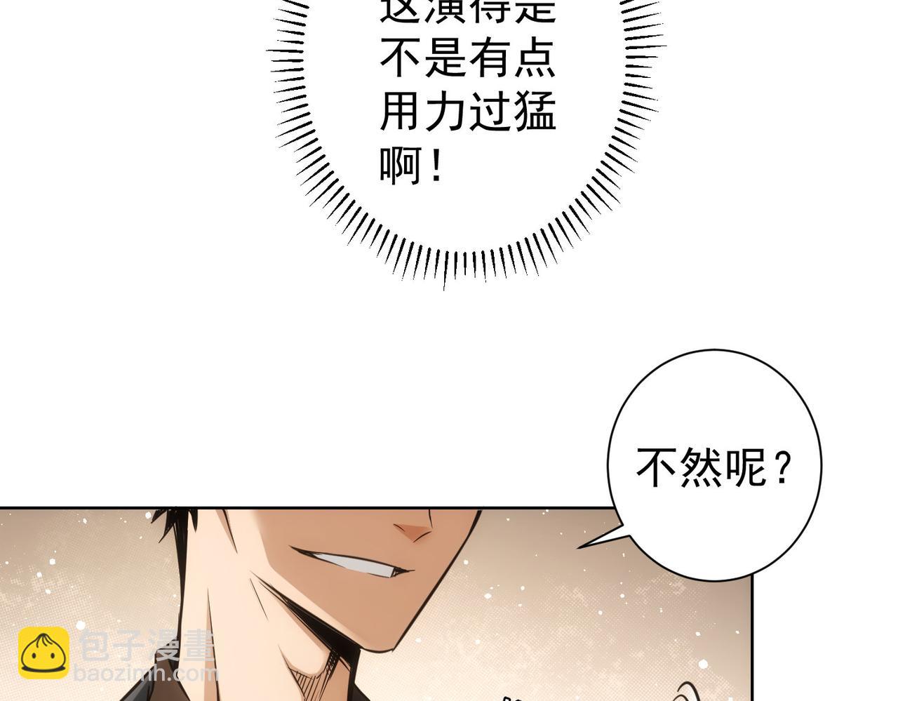 第255话 鸡同鸭讲(1/3)-第255话