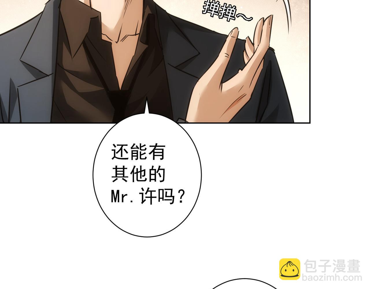 第255话 鸡同鸭讲(1/3)-第255话